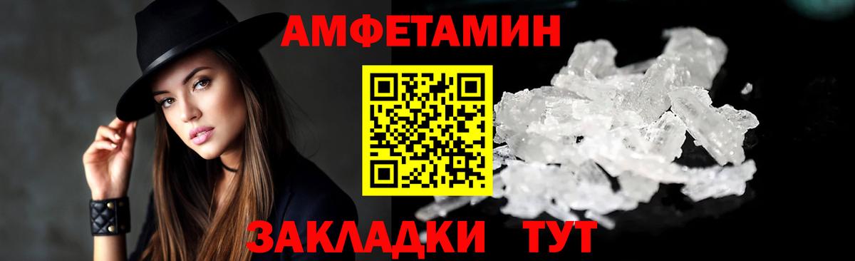 АМФ  Вход с VPN  Солнечногорск  Amphetamine Premium 