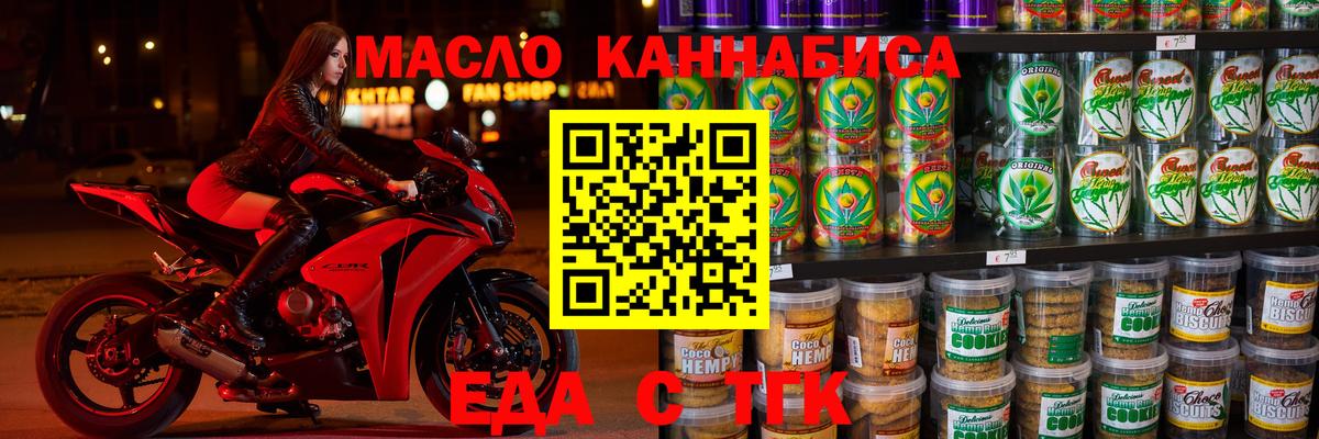 Печенье с ТГК конопля  Вход с VPN  Солнечногорск 