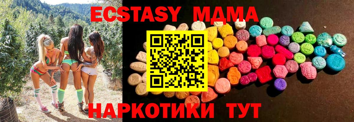 Экстази 99%  Ecstasy  Солнечногорск  Вход с VPN  ЭКСТАЗИ Philipp Plein 