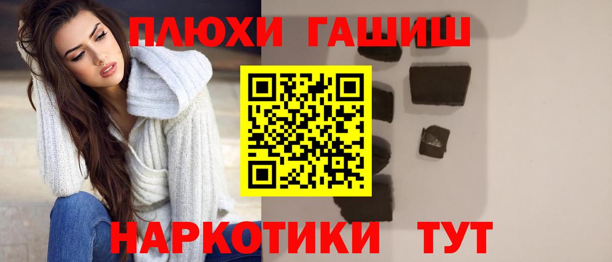 ГАШИШ хэш  Вход с VPN  ГАШИШ Cannabis  Солнечногорск 