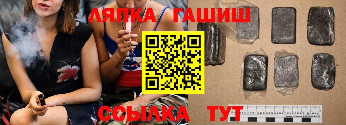 ГАШИШ 40% ТГК Солнечногорск