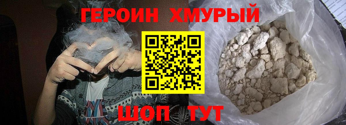 Солнечногорск  Героин Heroin  Героин  Вход с VPN 