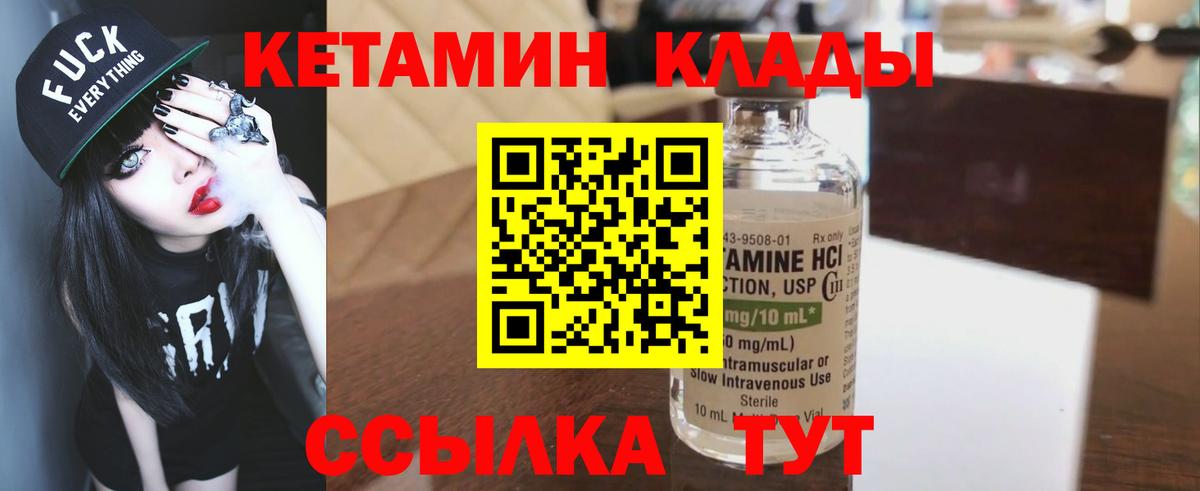 Солнечногорск  КЕТАМИН ketamine  Вход с VPN 