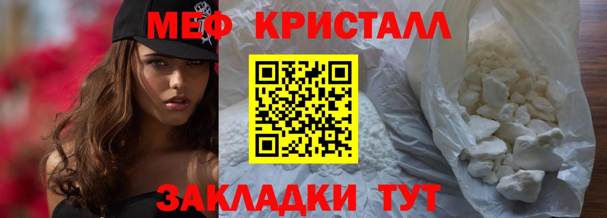 Солнечногорск  МЯУ-МЯУ  Вход с VPN  Меф кристаллы 
