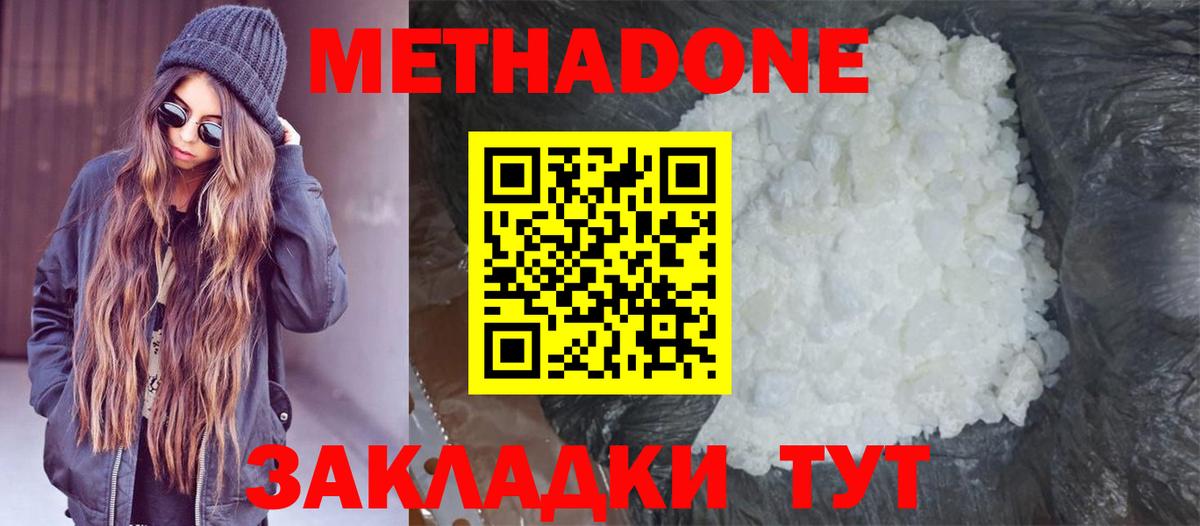 Солнечногорск  МЕТАДОН methadone  MEGA ССЫЛКА  МЕТАДОН methadone  Вход с VPN 