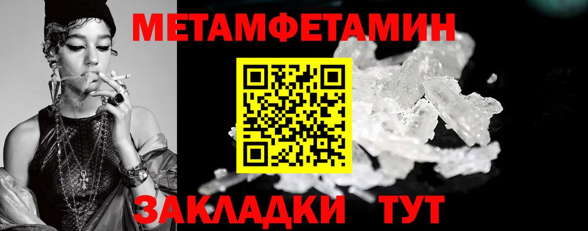 Солнечногорск  МЕТАМФЕТАМИН мет  Вход с VPN  МЕТАМФЕТАМИН мет 