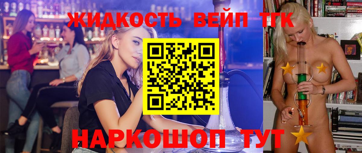 Дистиллят ТГК THC oil  блэк спрут зеркало  ТГК THC oil  Солнечногорск  Вход с VPN 