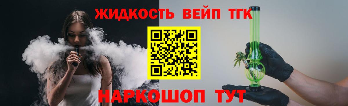 Дистиллят ТГК гашишное масло Солнечногорск
